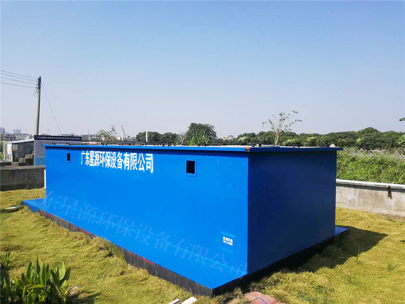 一体化污水处理设备-九游网页版登录入口